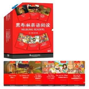 黑布林英语阅读初一第三辑 全套6册英文版附MP3第3辑 初中生7/七年级 亚瑟王 铁道儿童 柳林风声 王子与贫儿等上海外语教育出版社