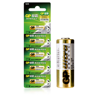 GP超霸23A27A12V小电池遥控器碱性电池门铃车库卷帘门风扇灯吊灯遥控器高伏碱性小电池27安12伏