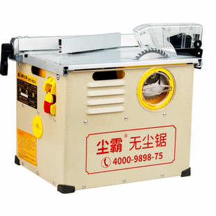 【尘霸官方旗舰店】尘霸小型无尘台锯铺木地板专用切割机多功能