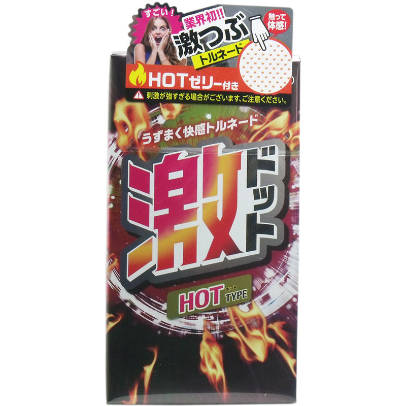 日本制JEX 激点 热感/耐力 贴身凸点大颗粒螺纹刺激避孕套8只装