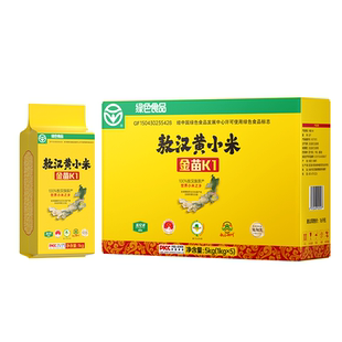 【绿色食品认证】2025秋收新米敖汉黄小米10斤金苗k1杂粮辅食礼盒