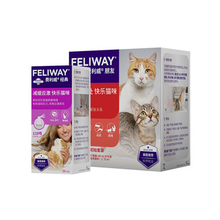 【自营】费利威feliway猫用费洛蒙朋友套装+喷雾20ml多猫冲突应激
