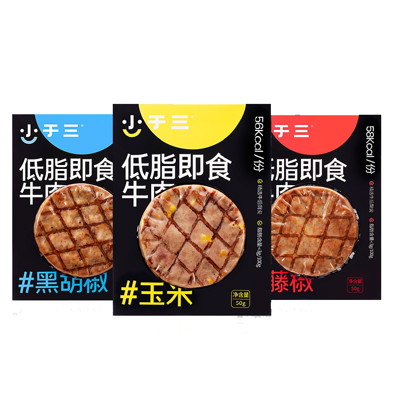 小于三即食牛肉轻食速食代餐