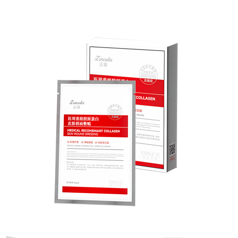 医用重组胶原蛋白修复无菌型面膜贴械准字号术后冷敷水凝胶体敷料