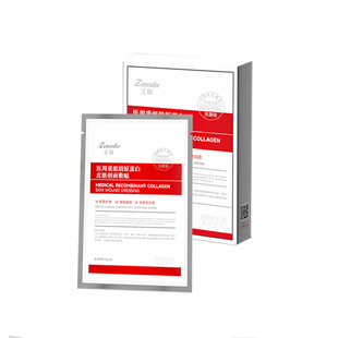 医用械准字号无菌贴重组水胶原蛋白面膜医美术后修复凝胶敷料可预