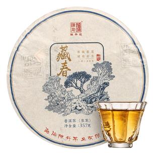2025年陈升号普洱茶藏春大树茶生茶357g勐海普洱茶生茶饼普洱茶叶