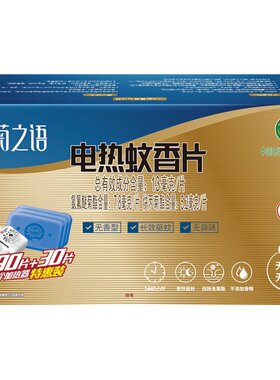 榄菊家用室内客厅卧室温和驱蚊