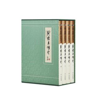 朗声正版典藏本 射雕英雄传 侠之大者 原著 全4册 2版2印3印随机发货 朗声旧版三联版内容 金庸武侠小说 经典文学作品集 玄幻武侠