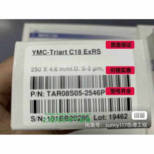 询价YMCTriartC18TAR08S052546PTH售不退换议价