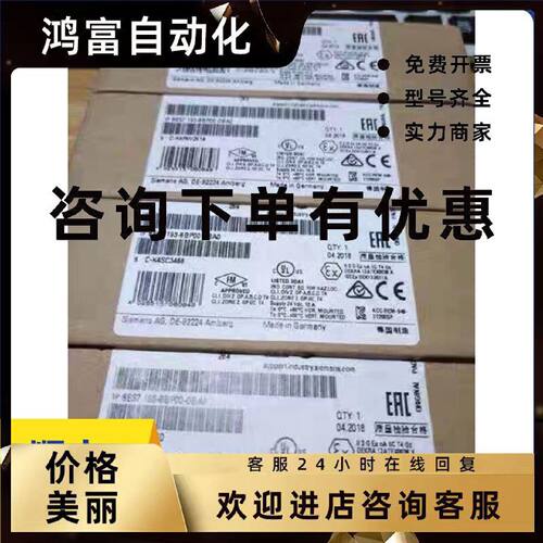议价西门子6ES7193-6BP00-0DA0ET200基座单元端子6ES7 193-6BP00-