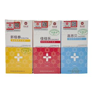 福祉信 三宝 佳佳乐新极泰嘉恩贝陈佳佳专用益生菌安缘乌龟宠物龟