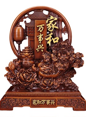 中式家和万事兴招财手工雕刻摆件