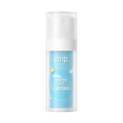 润本儿童防晒霜户外专用隔离紫外线防晒黑男女童防晒乳清爽便携