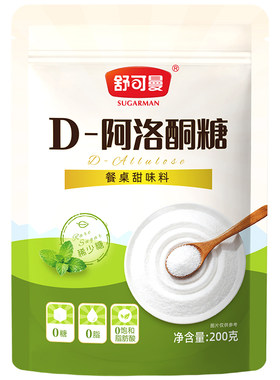 舒可曼D-阿洛酮糖200g零卡糖代糖