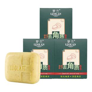 罗兰香皂核壳粒子去角质皂去死皮去鸡皮肤磨砂洗脸沐浴全身手工皂
