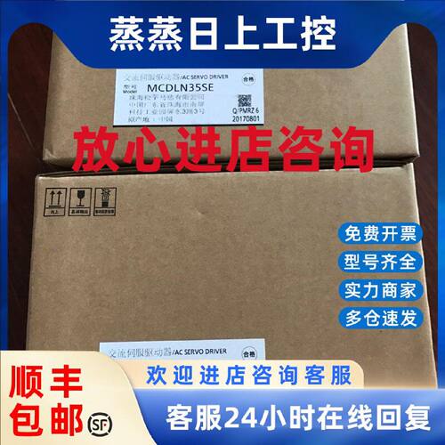 议价松下750w伺服驱动器MCDLN35SE全新原装质保一年现货包邮当天