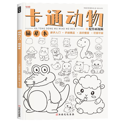2023我爱画线稿卡通动物