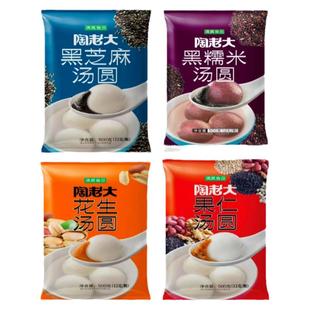 陶老大清真小汤圆黑芝麻馅花生果仁黑糯米紫米汤圆速冻甜点元宵