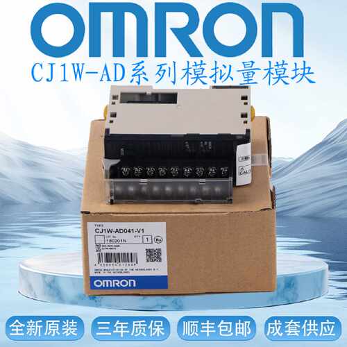 议价欧姆龙正品模块 CJ1W-AD041/081/042/04U-V1 DA021/041/08C/0
