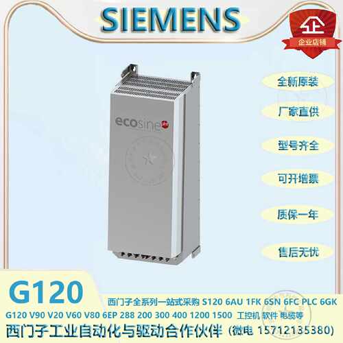 议价UAC:FN3440160118E2FAJXX西门子G120X风机泵专用变频器全新原
