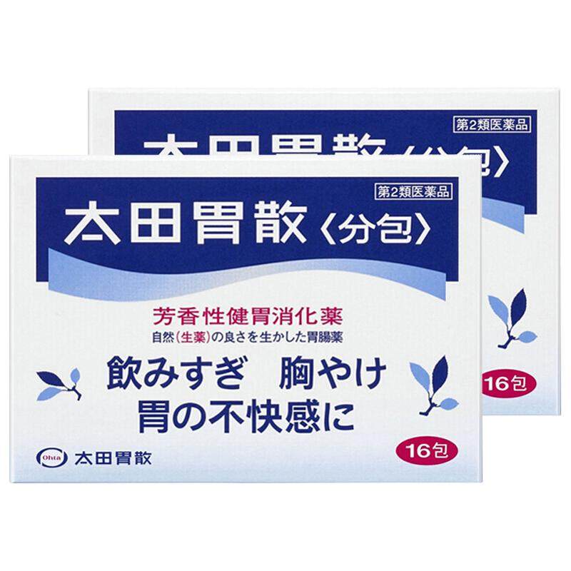 日本太田胃散16包 胃片健胃养胃药生药助消化*2正品通便调理胃痛