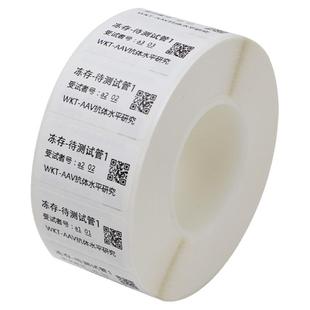 试管专用标签纸医院化验室采血疫苗耐低温不干胶液氮冷藏条码打印-196度曲面医用EP冻存管离心管生物医疗定做
