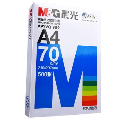 晨光a4复印纸70g整箱包装