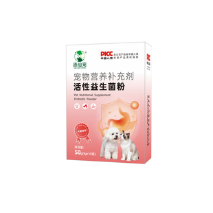 添仙宠益生菌粉狗狗猫咪宠物专用调肠胃促消化高适口性营养补充剂