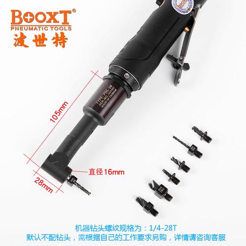 台湾BOOXT直供 PDL-26航空内孔弯头90度气动钻螺尾钻头工业级耐用
