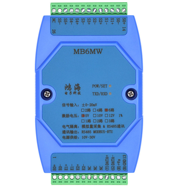 称重采集模块 6路 称重模块 485 modbus RTU协议 压力称重变送器