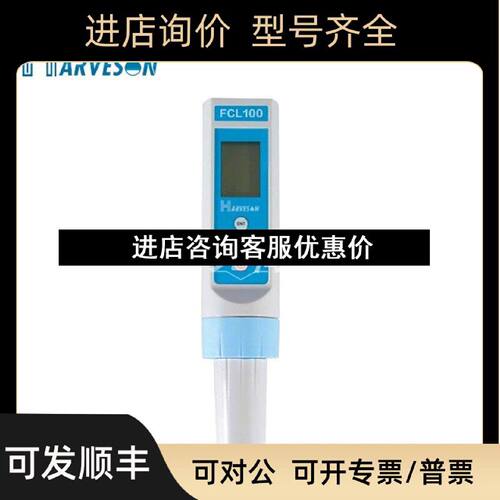 议价余氯笔余氯计自水余氯代替DPD比色法FCL100