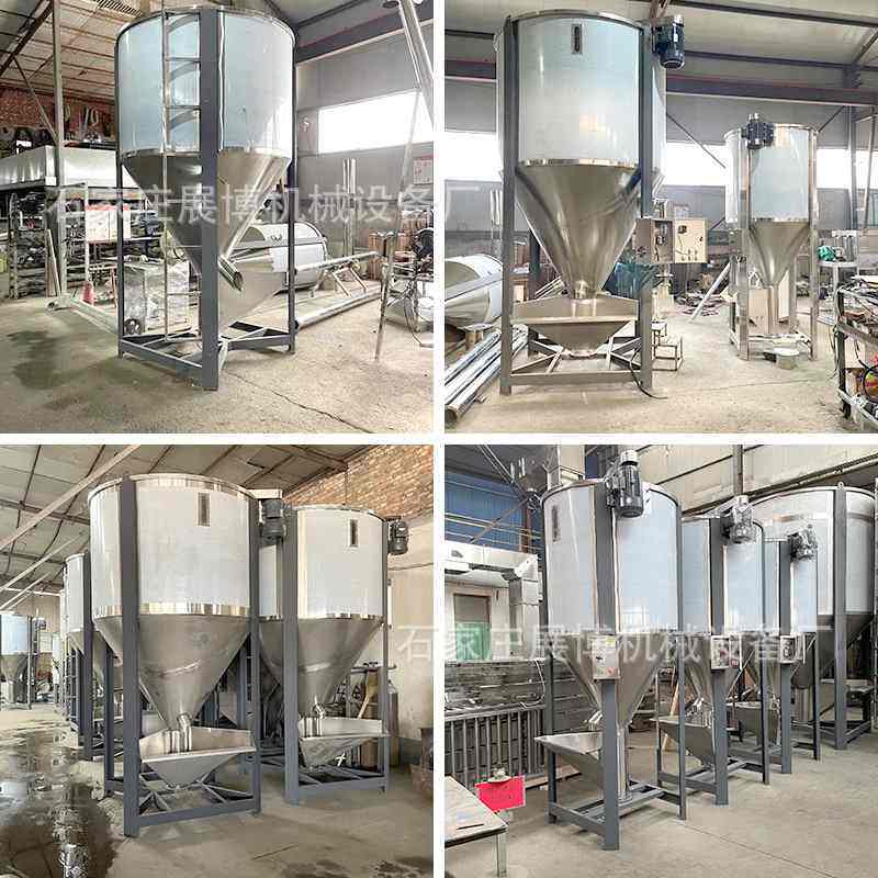 塑料颗粒搅拌机粒子烘干拌料机聚丙烯塑料搅拌机不锈钢立式混料机,五金/工具,拌料机,淘宝优惠券,粉丝福利购,淘宝优惠卷