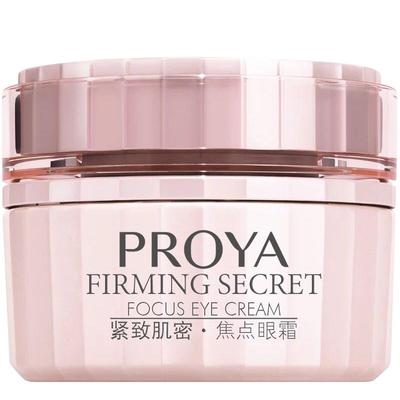 淡化提拉紧致眼霜珀莱雅