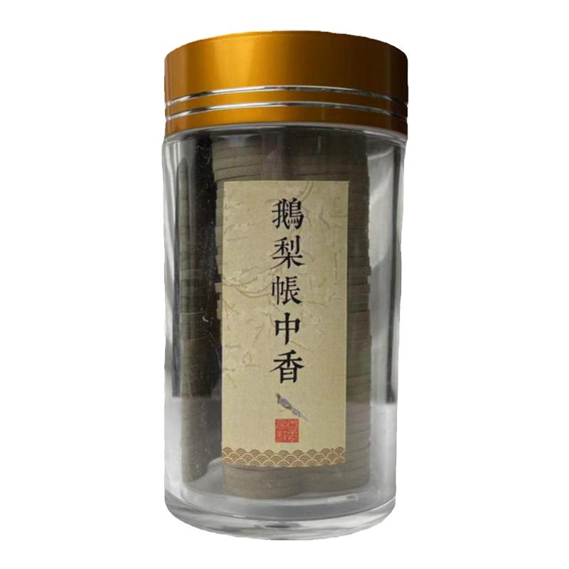 8星鹅梨帐中香大祥云天然香无粘粉盘香檀香沉香鹅梨家用香熏品香