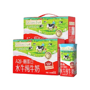 爷爷的农场水牛奶儿童饮品纯牛奶全脂高钙纯牛奶学生早餐奶优蛋白