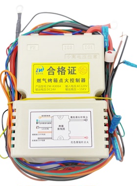 燃气烤箱点火控制器商用220V燃气烤箱高能量华兴红凌新南方通用