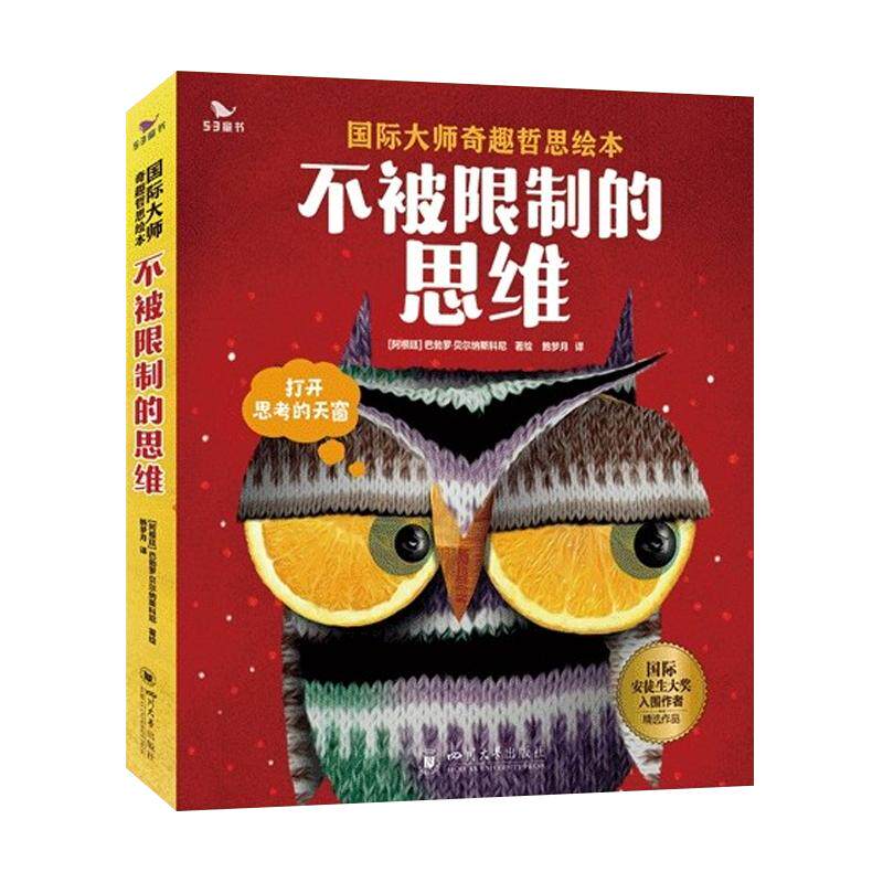 典籍里的中国第二辑全4册 读典籍学文史 有趣有料有知识点 传统文化启蒙书 读不腻的中国历史故事 历史人物小学生课外阅读书籍