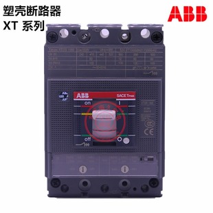 空气开关 塑壳断路器XT2S160 200 TMG50 ABB