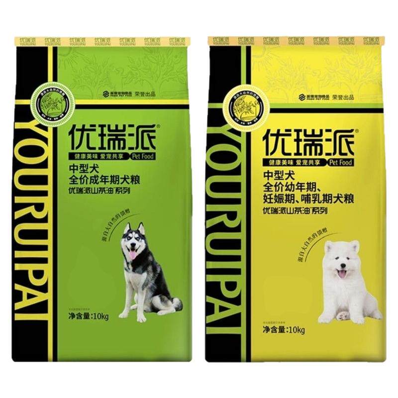 成犬10kg边牧哈士奇萨摩天然粮