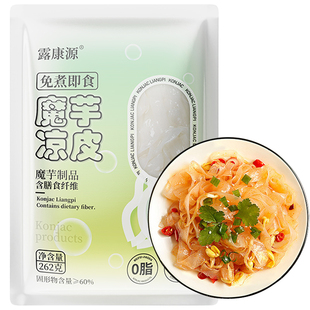 魔芋凉皮低卡魔芋米结粉条丝减零食代餐轻即主食热量0脂肪魔芋面