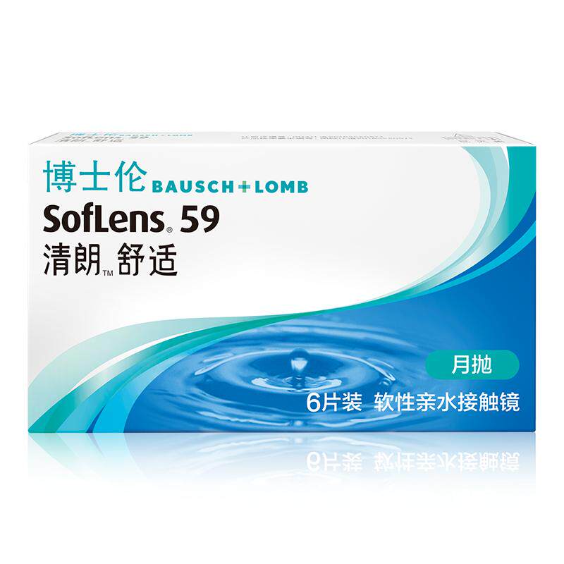 博士伦隐形近视眼镜清朗舒适月
