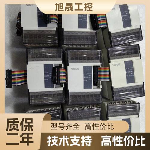 【议价】信捷PLC扩展模块 XD-E16YR