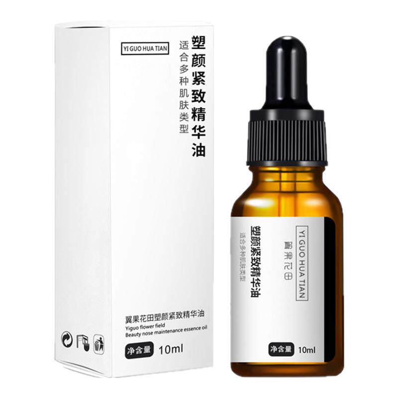 瘦骨精华针对脸部颧骨高下颚骨凸出鼻骨下巴骨矫正塑颜紧致精华液