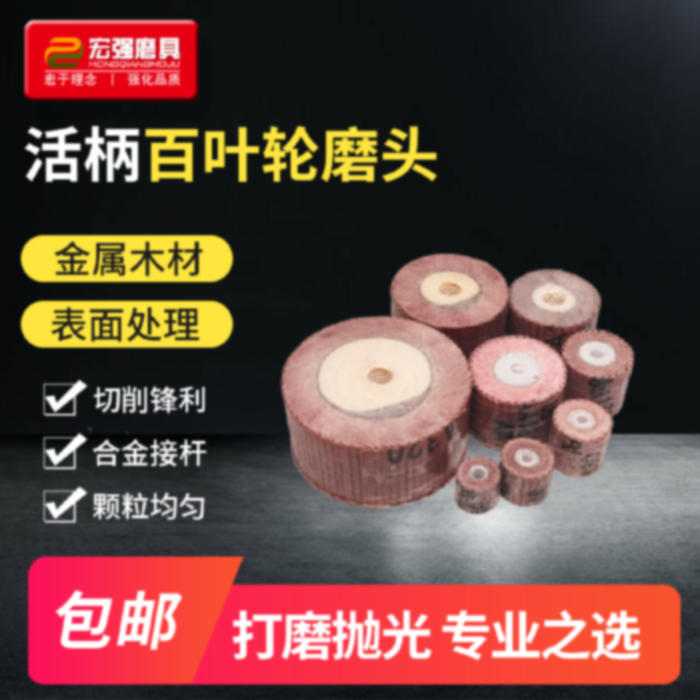 A活柄百叶轮磨头砂布打磨头带柄砂纸抛光轮金属除锈百页轮电磨头
