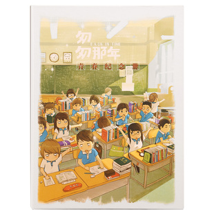同学录初中生唯美可爱青春纪念册韩国中小学生活页个性创意毕业女