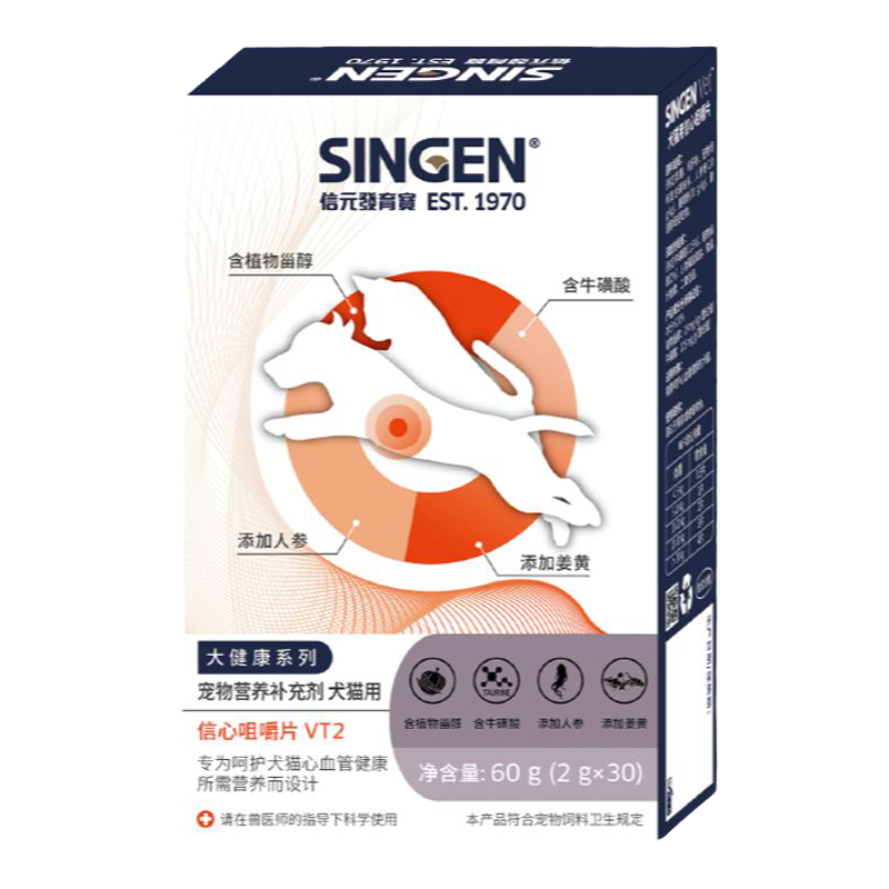 singenvet狗狗猫咪呵护心血管