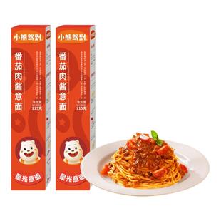 小熊驾到意面意大利面番茄肉酱黑椒牛肉面儿童面条直面速食通心粉