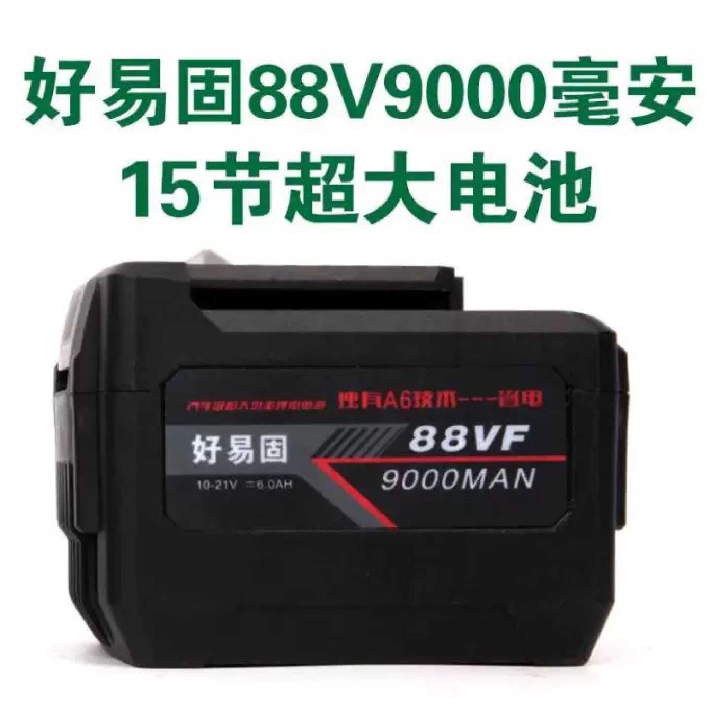 好易固优锐迪88V48V充电电动扳手冲击扳手锂电池原装电池充电器