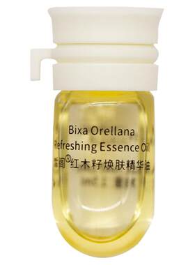 皙阁XIGE红木籽油小样按摩全身紧致面部刮痧精油脸部养肤精华油