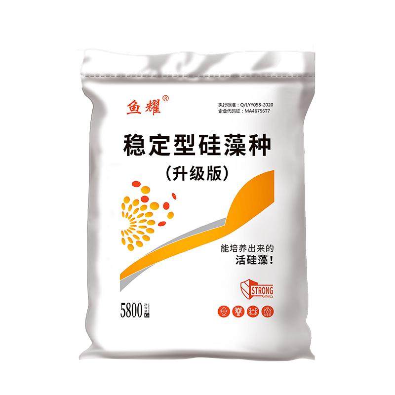 硅藻藻种水产养殖专用硅藻肥小球藻底栖肥水王培藻剂氨基酸肥水膏